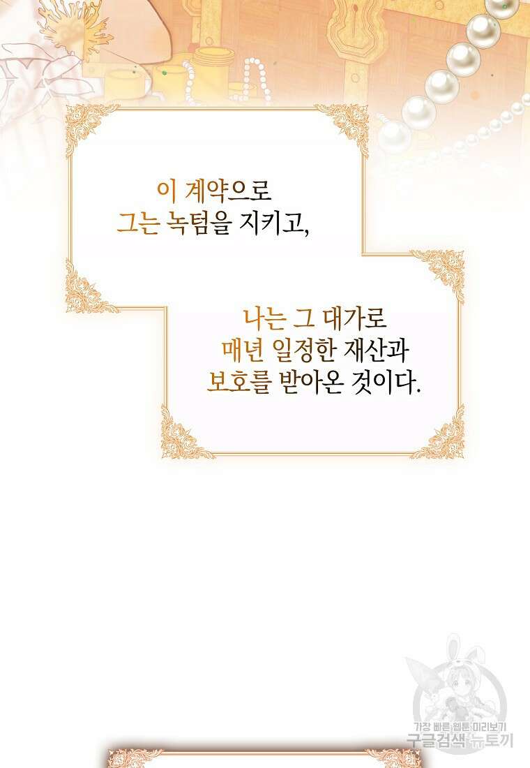 사라진 신데렐라 2화 23