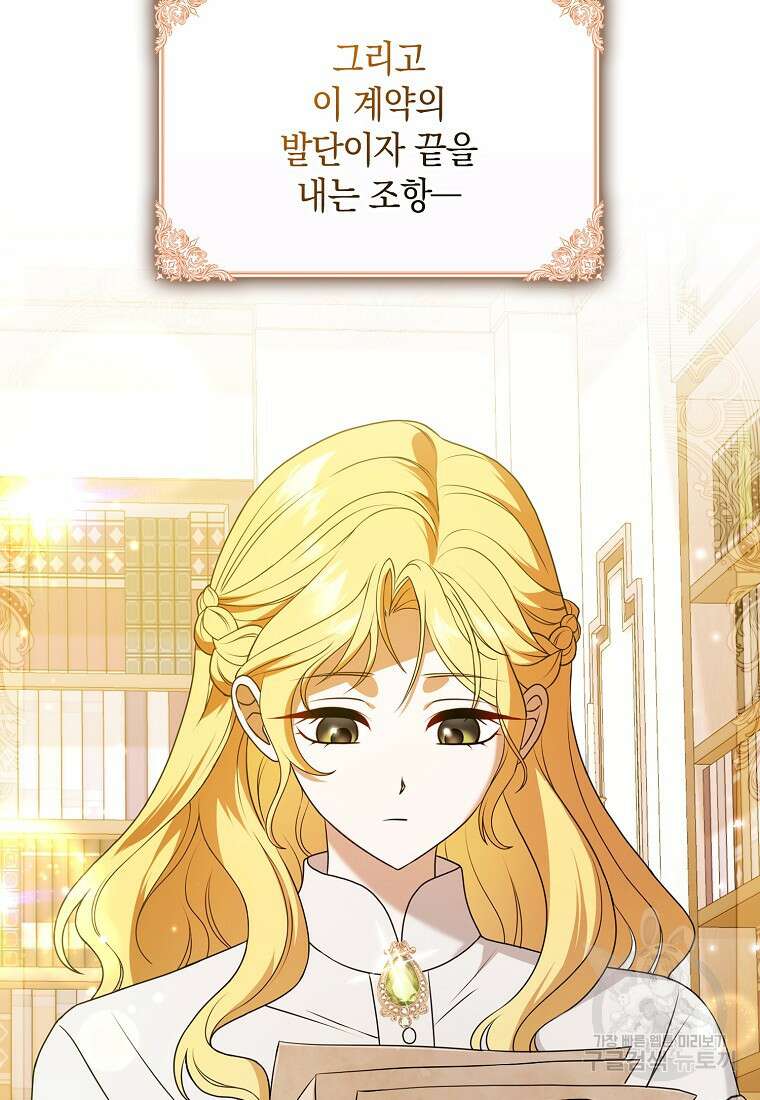 사라진 신데렐라 2화 24
