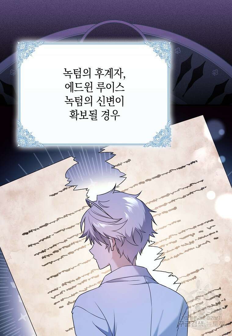사라진 신데렐라 2화 26