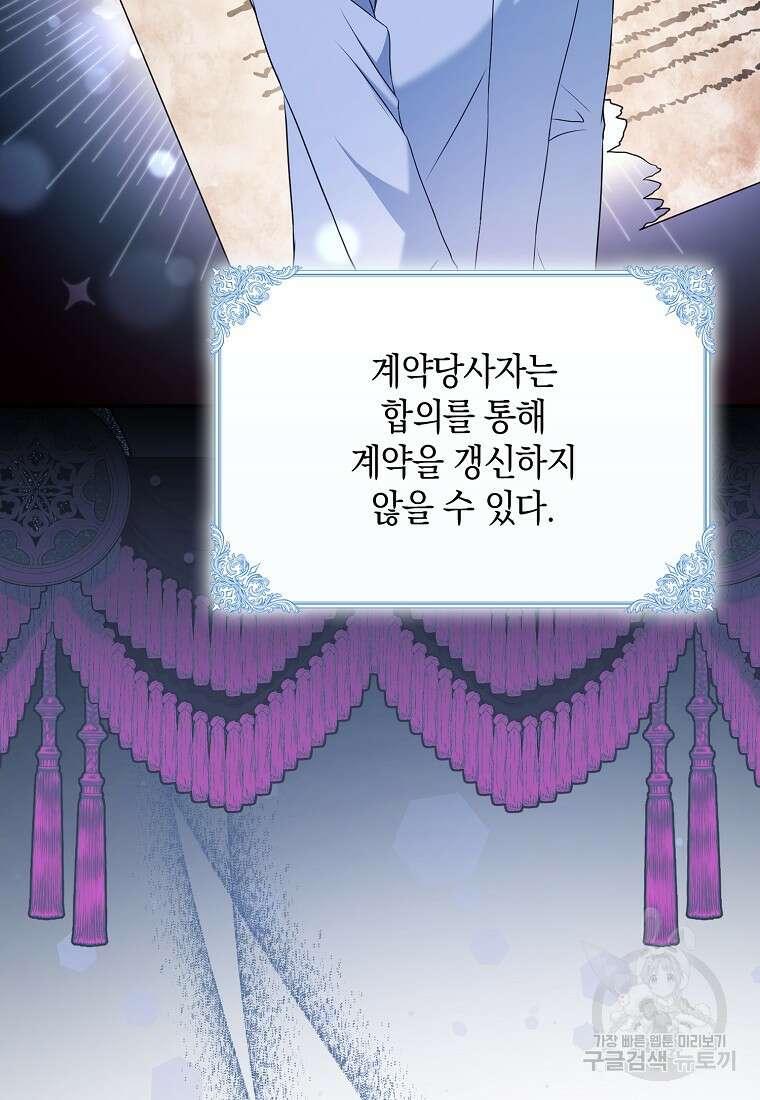 사라진 신데렐라 2화 27