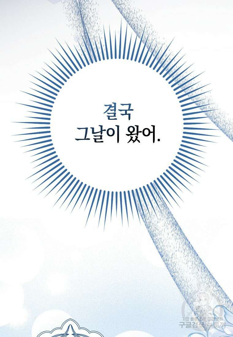 사라진 신데렐라 2화 28