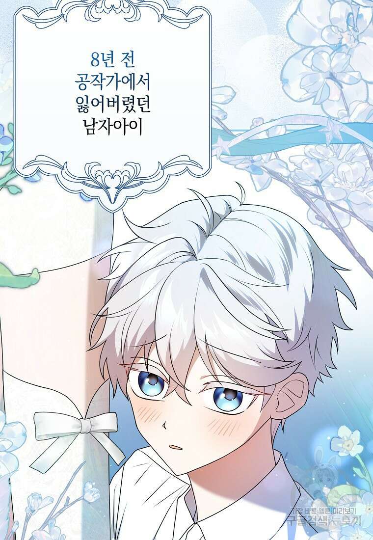 사라진 신데렐라 2화 29
