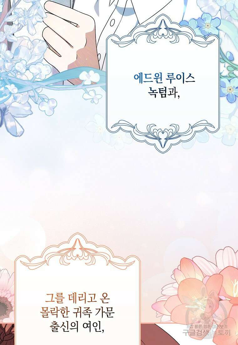 사라진 신데렐라 2화 30