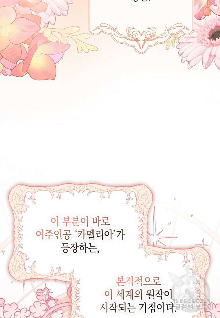 사라진 신데렐라 2화 32