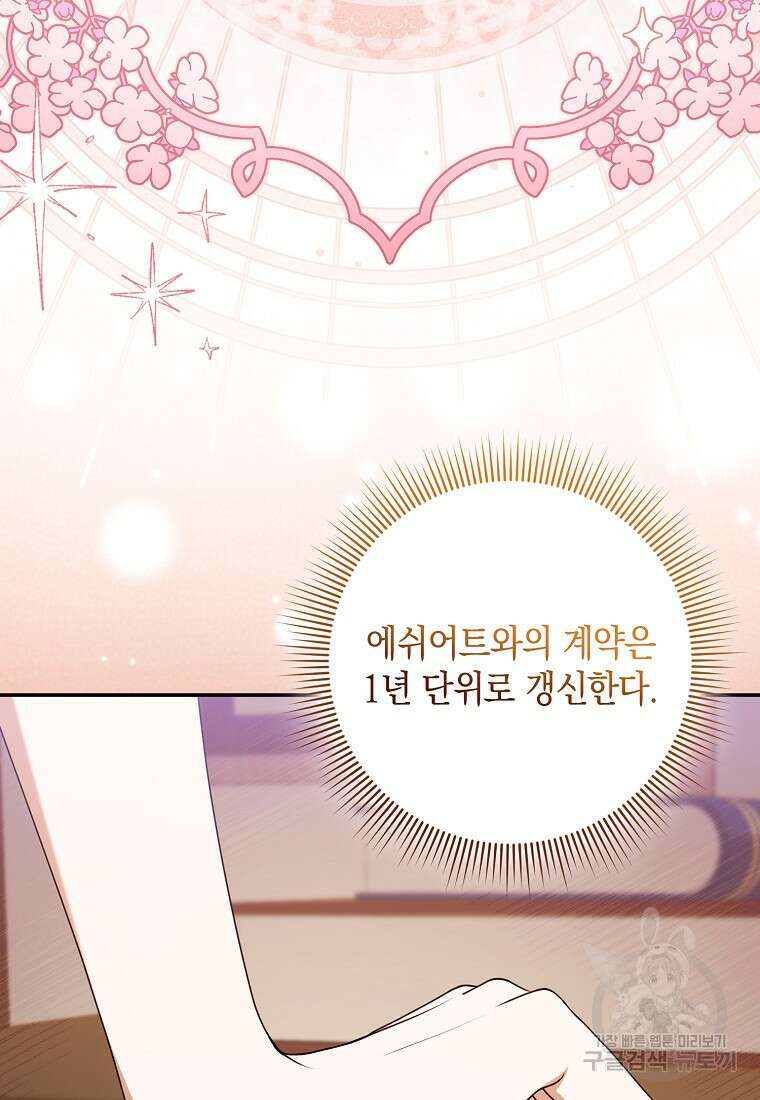 사라진 신데렐라 2화 34
