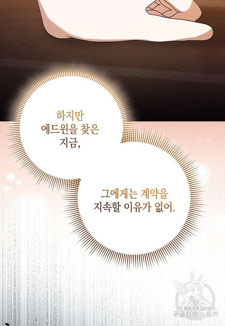 사라진 신데렐라 2화 35