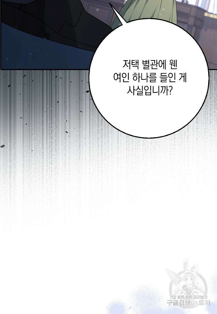 사라진 신데렐라 2화 38