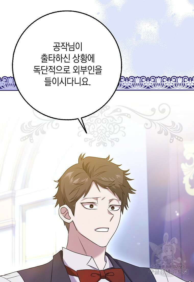 사라진 신데렐라 2화 39