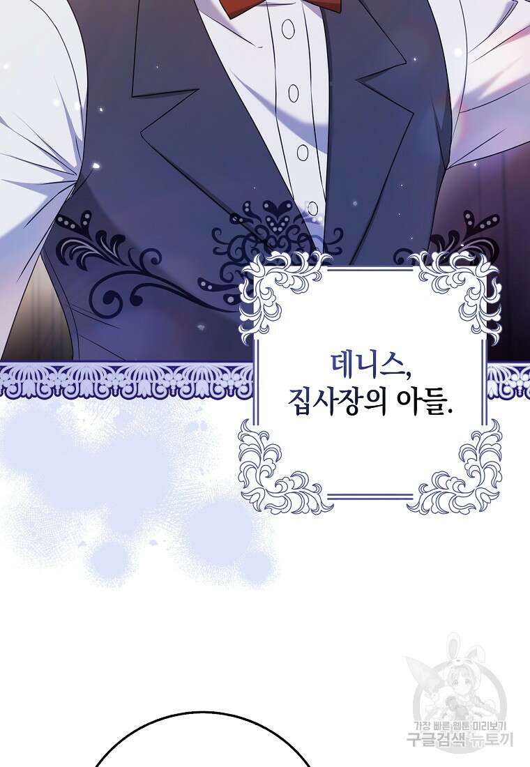 사라진 신데렐라 2화 40