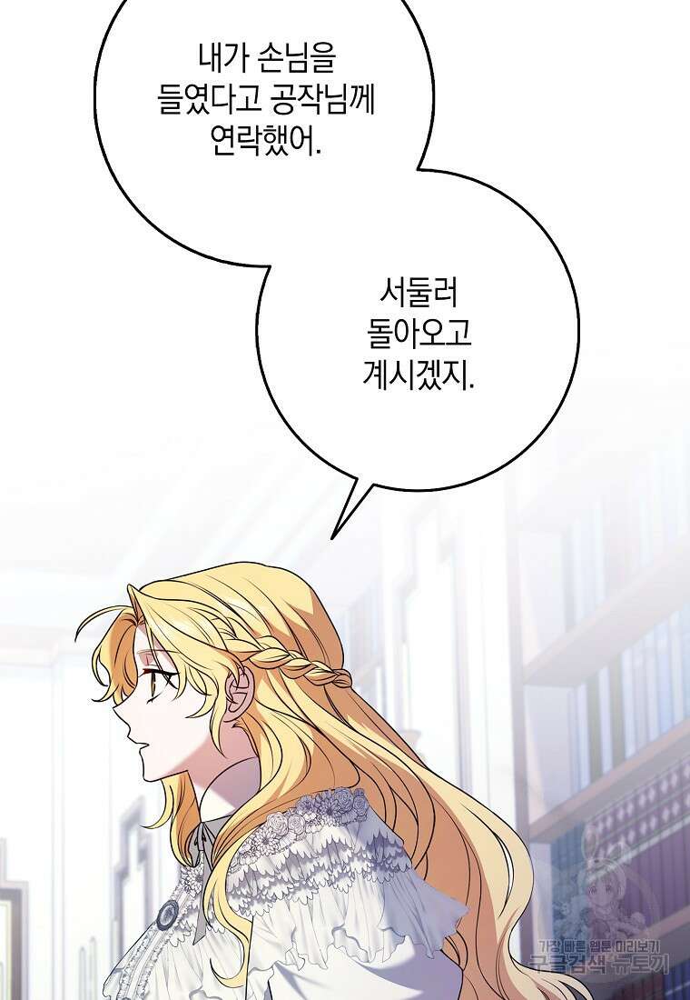 사라진 신데렐라 2화 41