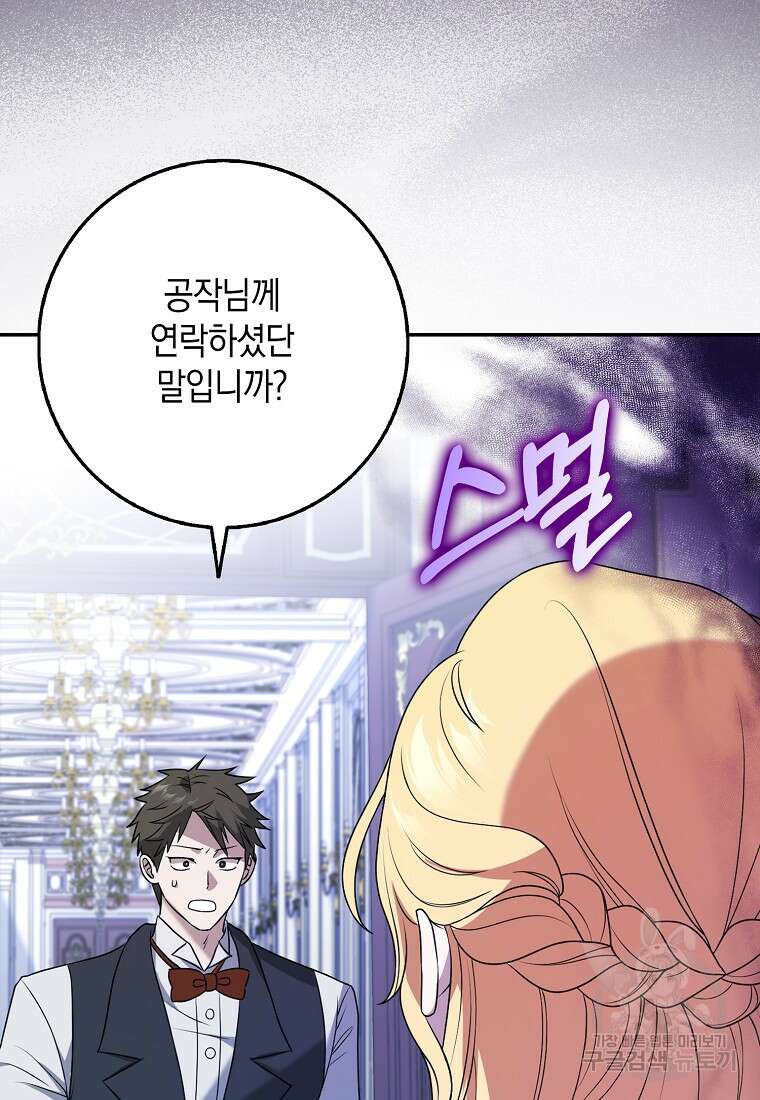 사라진 신데렐라 2화 43