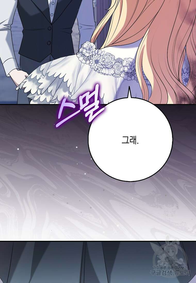 사라진 신데렐라 2화 44