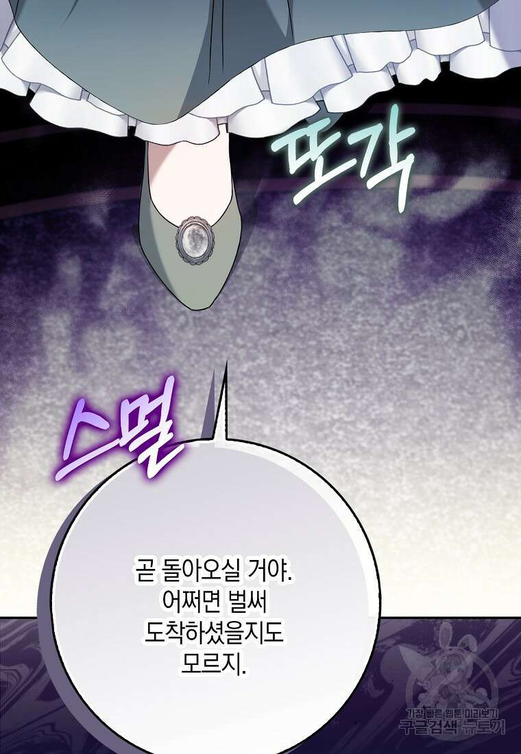 사라진 신데렐라 2화 45
