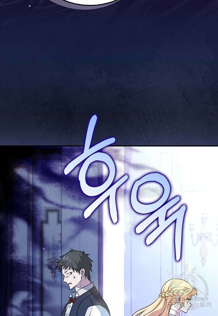 사라진 신데렐라 2화 46