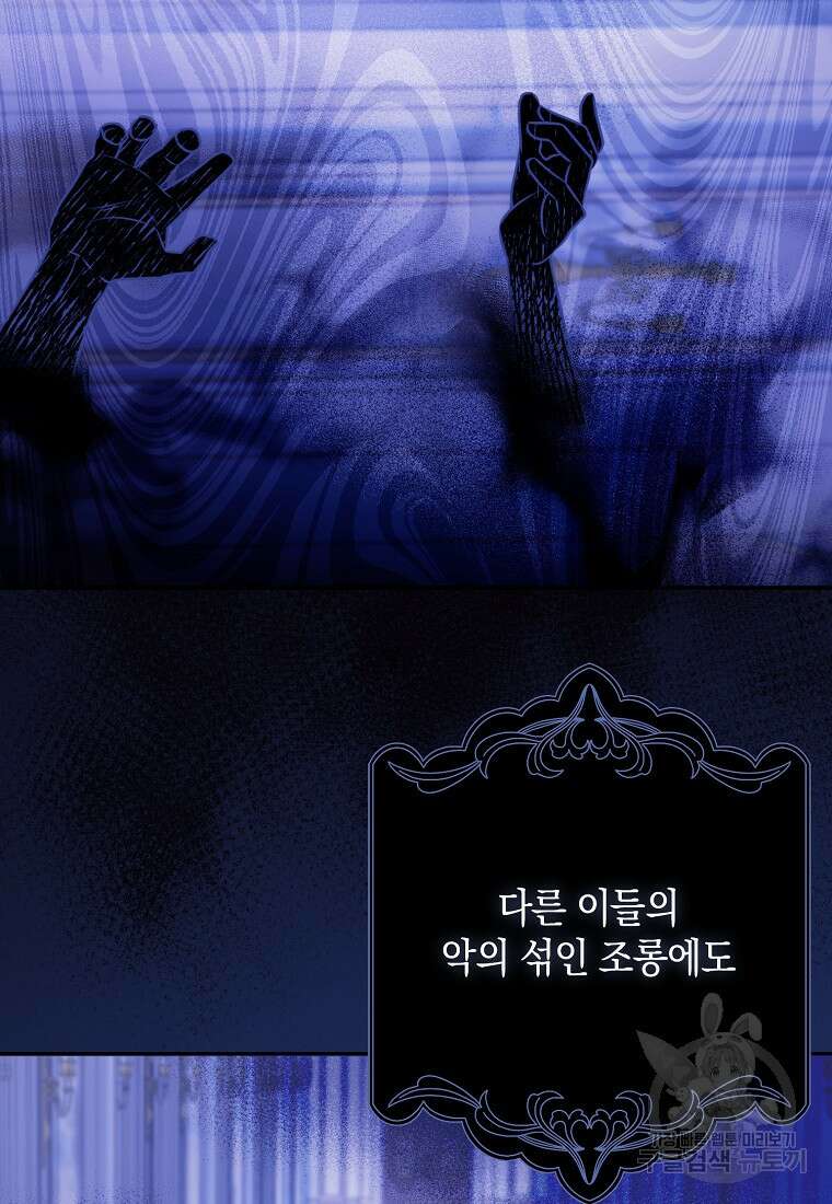사라진 신데렐라 2화 51