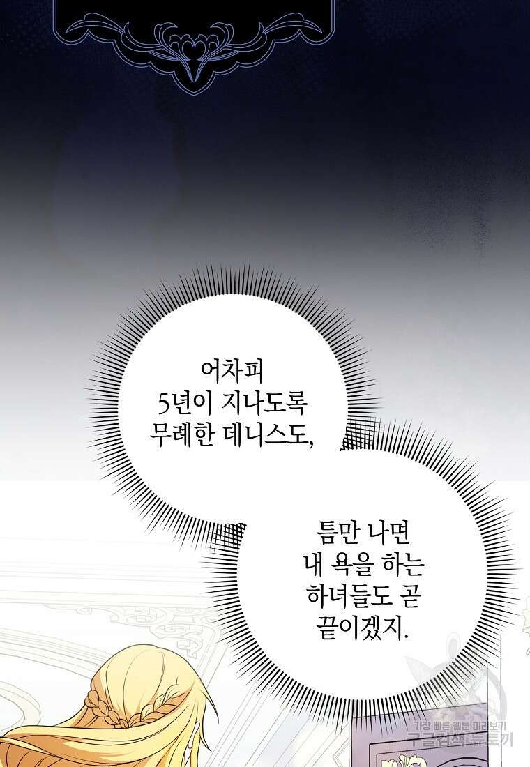 사라진 신데렐라 2화 53