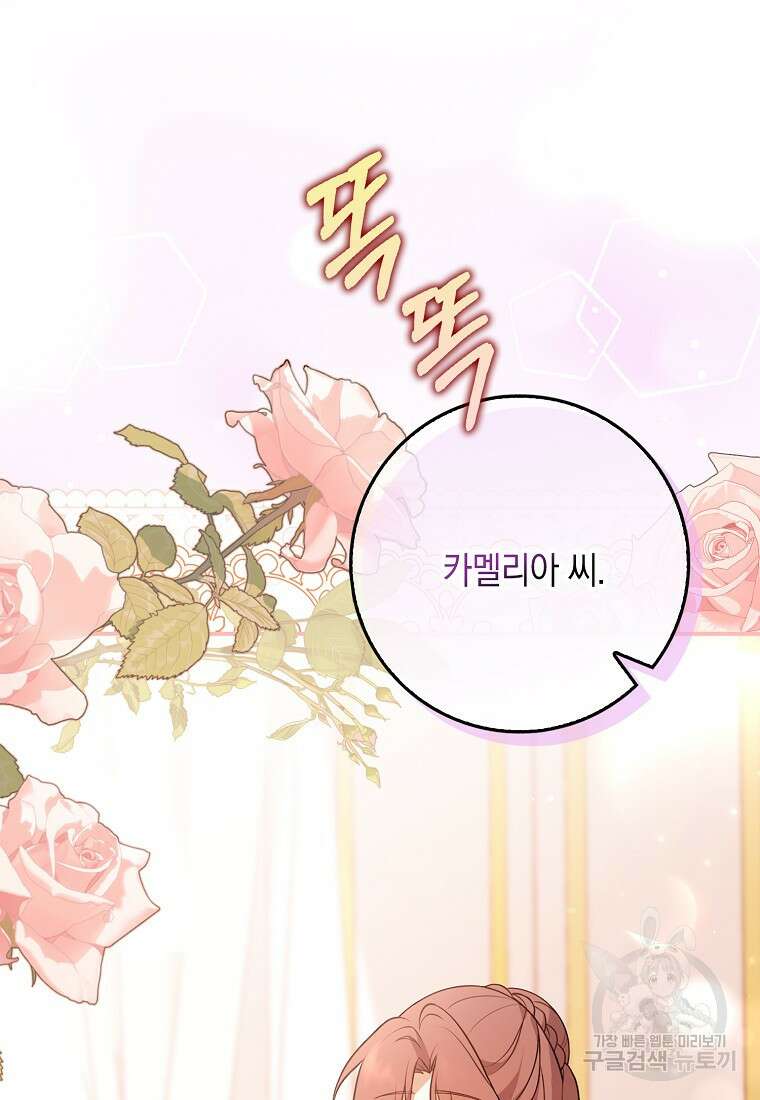 사라진 신데렐라 2화 56