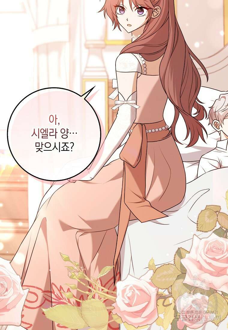 사라진 신데렐라 2화 57