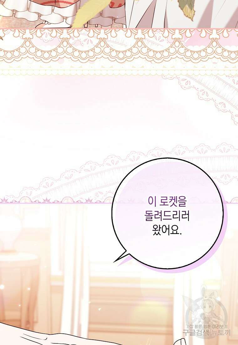 사라진 신데렐라 2화 58