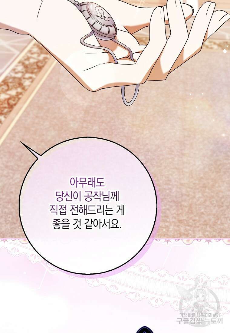 사라진 신데렐라 2화 59