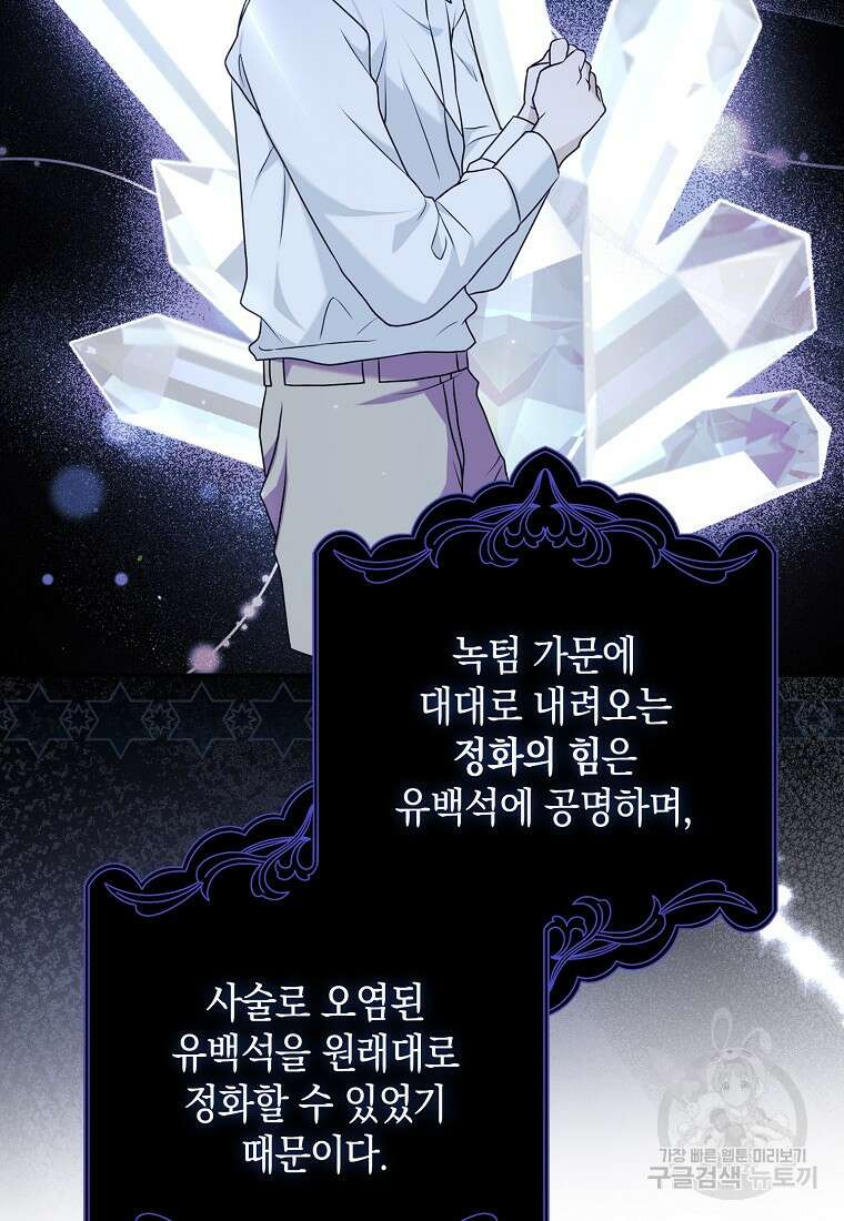 사라진 신데렐라 2화 61