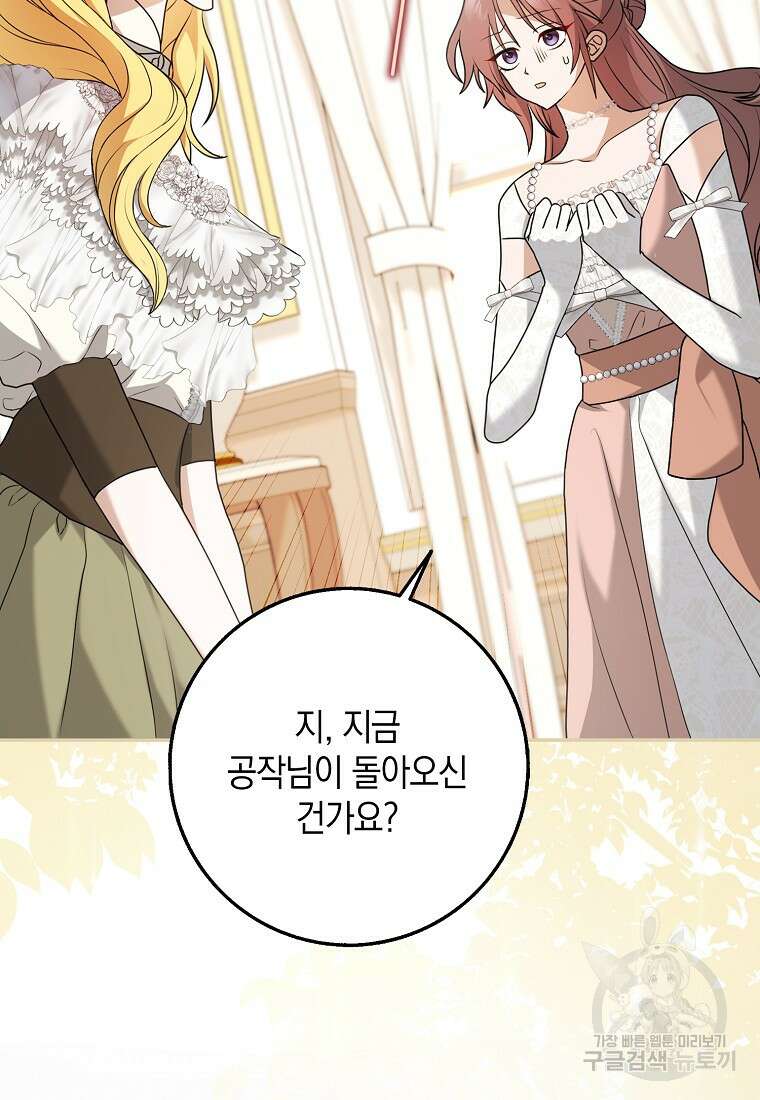 사라진 신데렐라 2화 68