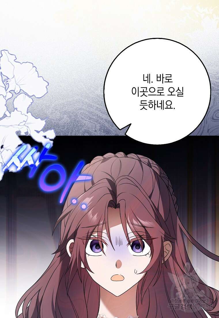 사라진 신데렐라 2화 69