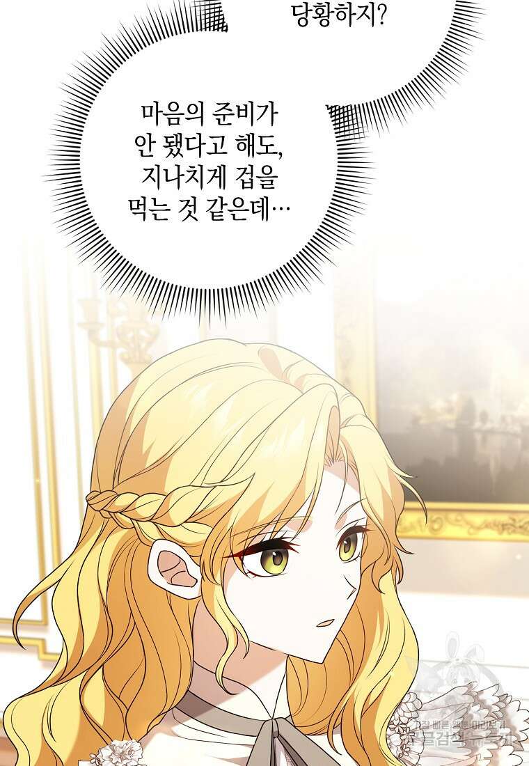사라진 신데렐라 2화 71
