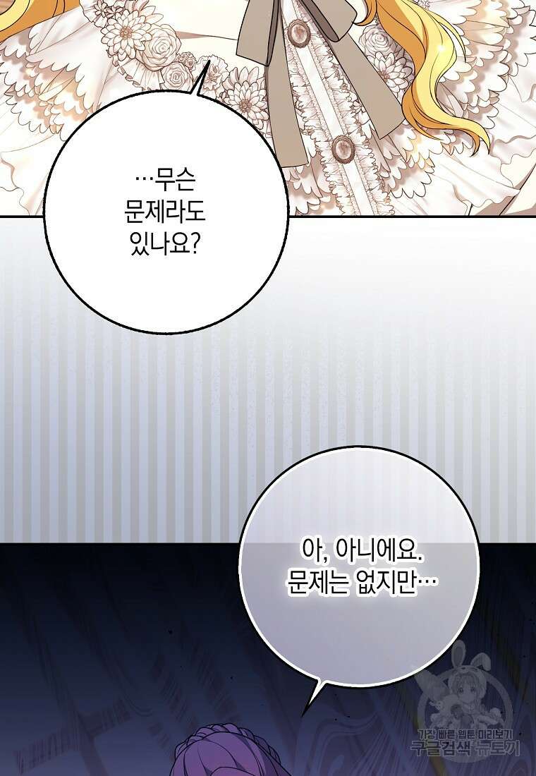사라진 신데렐라 2화 72