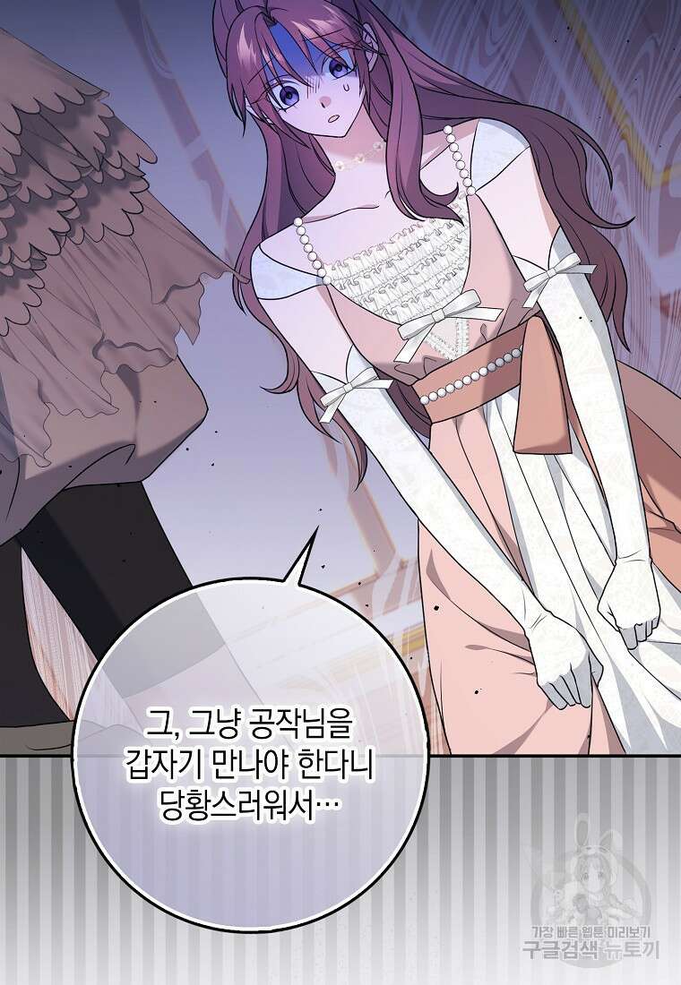 사라진 신데렐라 2화 73