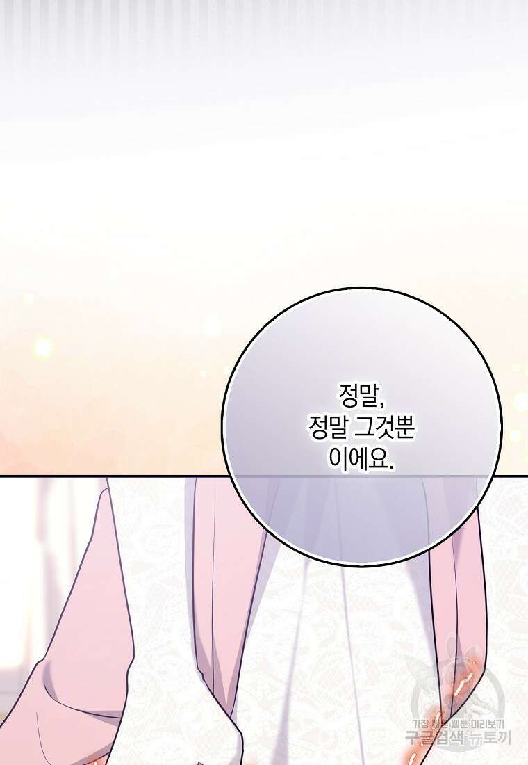 사라진 신데렐라 2화 74