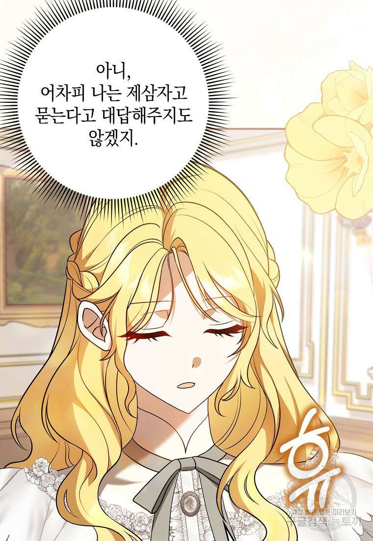 사라진 신데렐라 2화 76