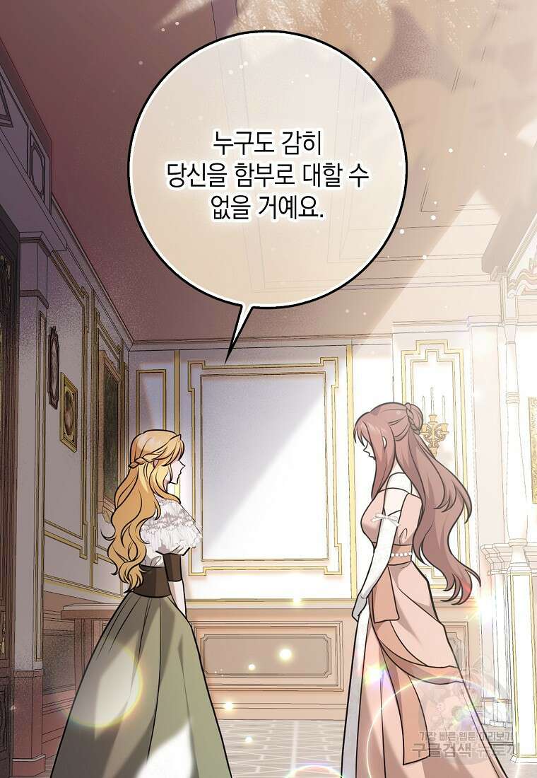 사라진 신데렐라 2화 78