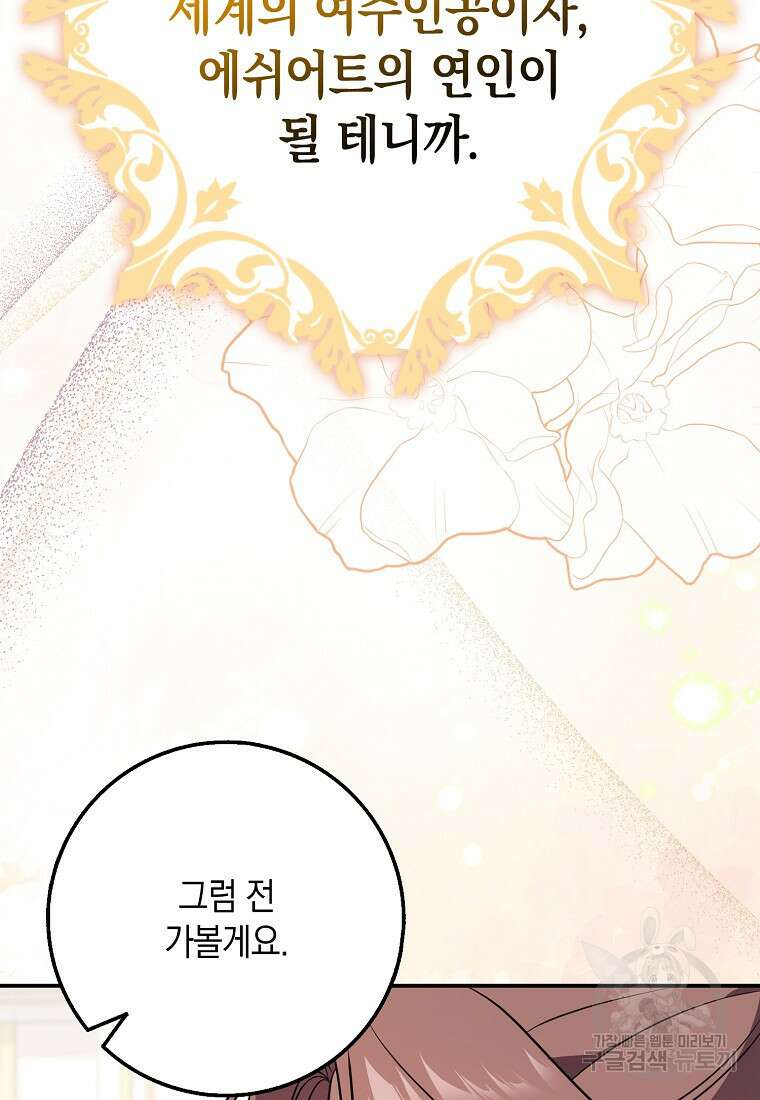 사라진 신데렐라 2화 80