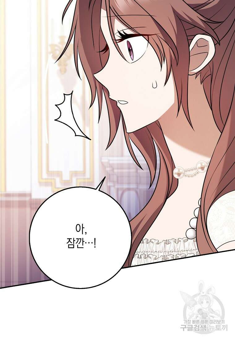 사라진 신데렐라 2화 81