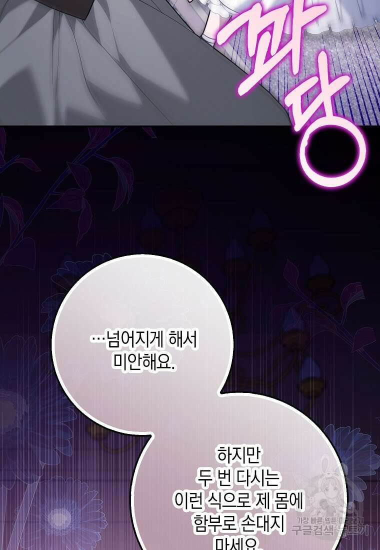 사라진 신데렐라 2화 86