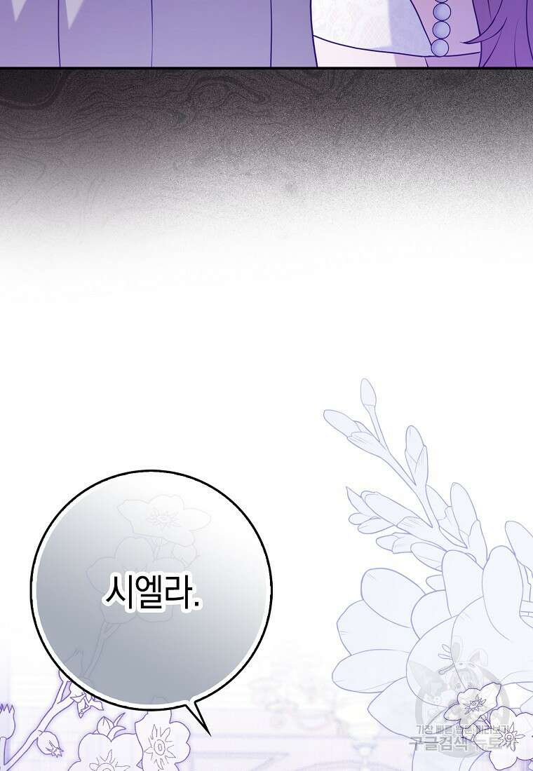 사라진 신데렐라 2화 88
