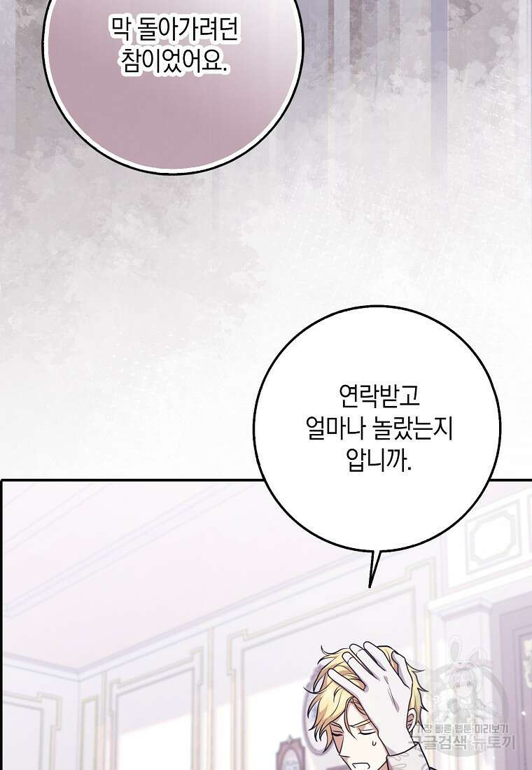 사라진 신데렐라 2화 92