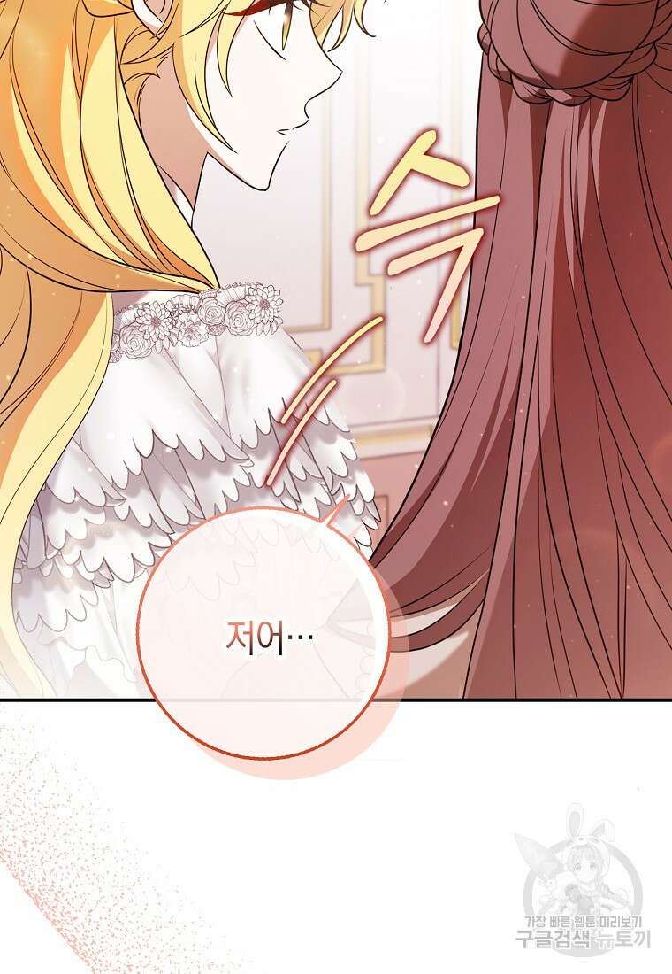 사라진 신데렐라 2화 95