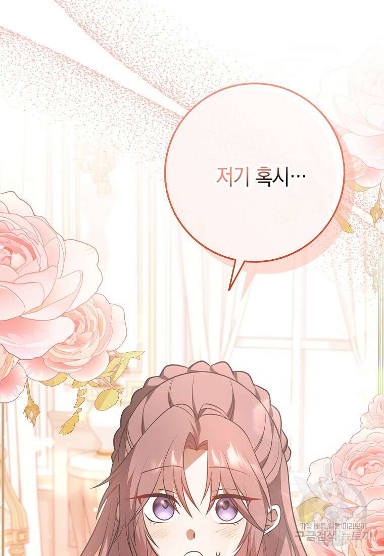 사라진 신데렐라 2화 96