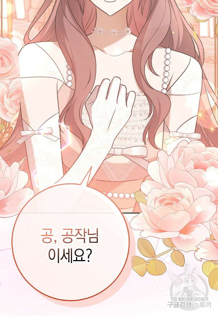 사라진 신데렐라 2화 97
