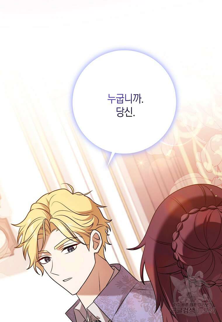 사라진 신데렐라 2화 98