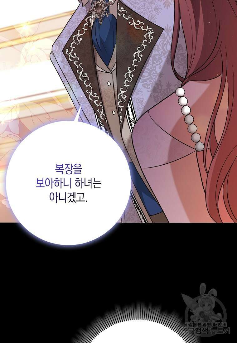 사라진 신데렐라 2화 99