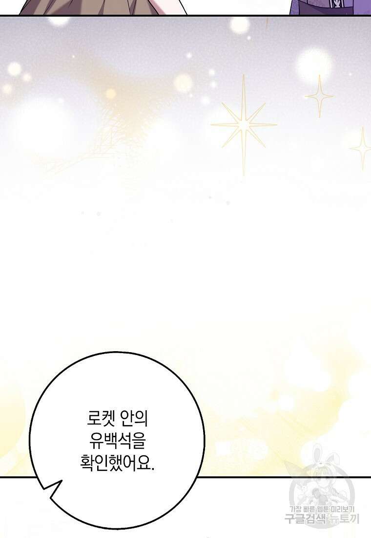 사라진 신데렐라 2화 102