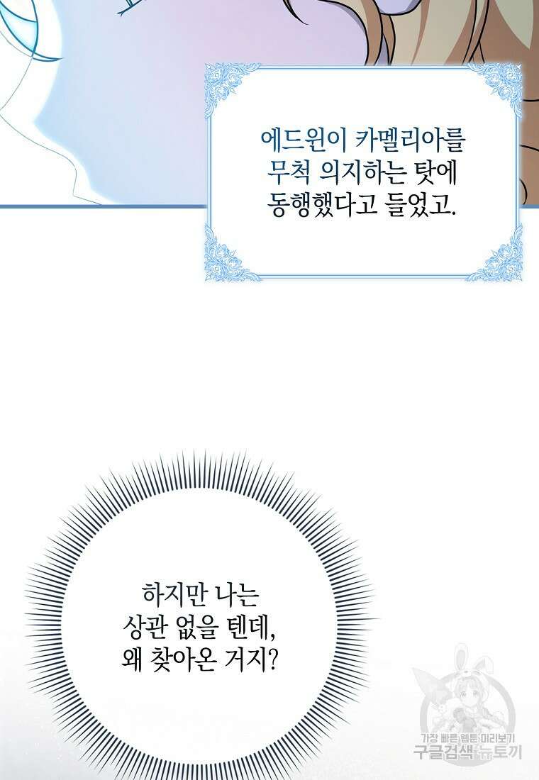 사라진 신데렐라 2화 116