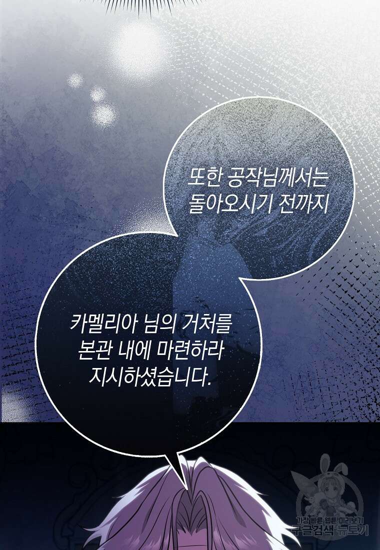사라진 신데렐라 2화 117