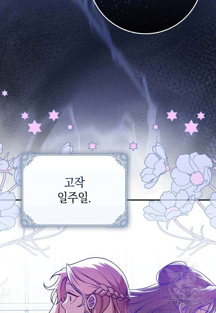 사라진 신데렐라 2화 121