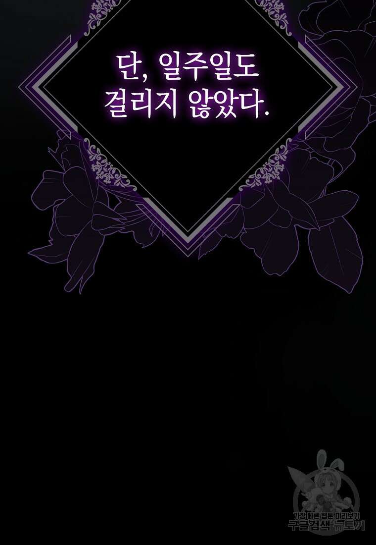 사라진 신데렐라 2화 127