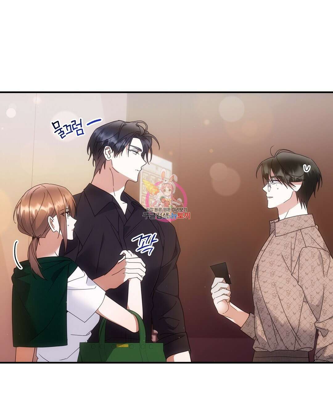 부서진 것들을 위하여 10화 1