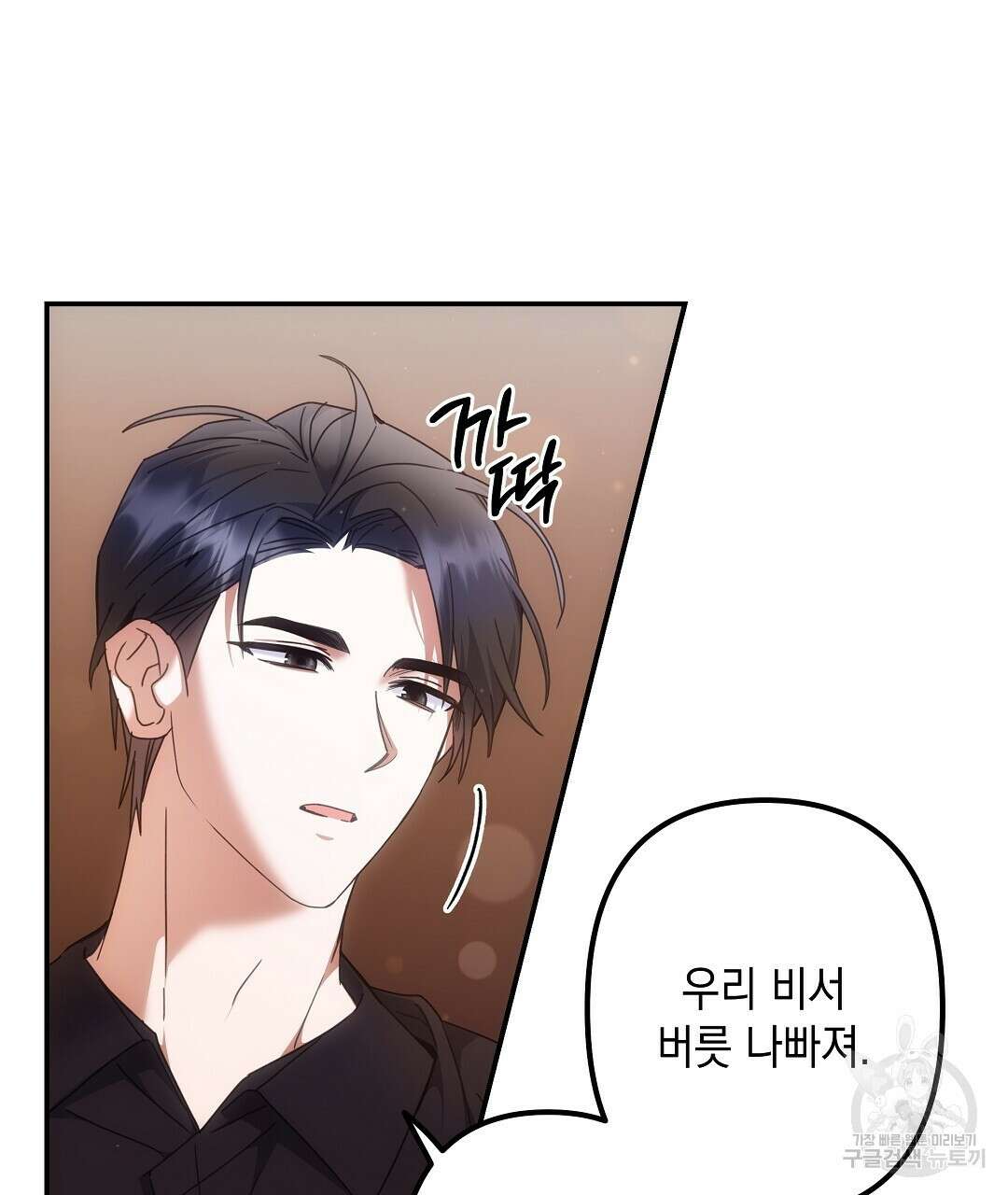 부서진 것들을 위하여 10화 2